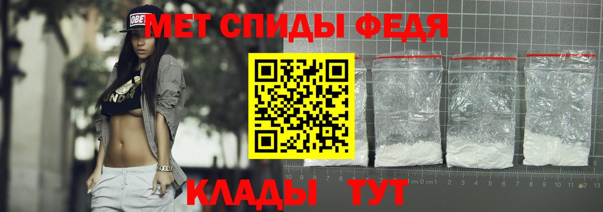 АМФ  Вход с VPN  Биробиджан  Амфетамин VHQ 