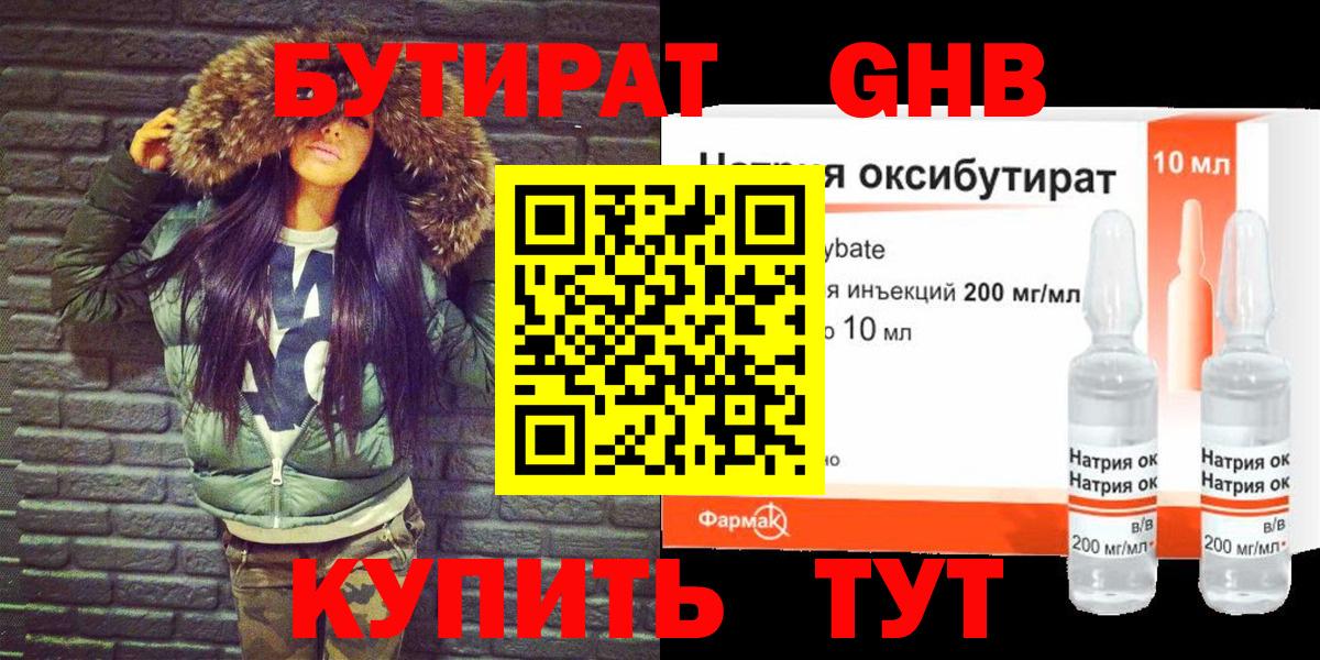 Биробиджан  Бутират буратино  Бутират  Вход с VPN 