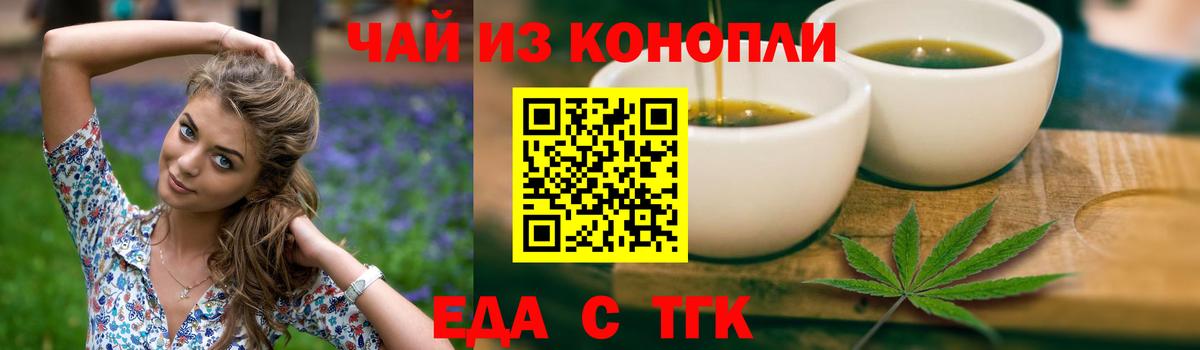 Биробиджан  Cannafood марихуана  Вход с VPN 