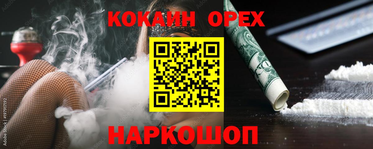 Кокаин 98% Биробиджан