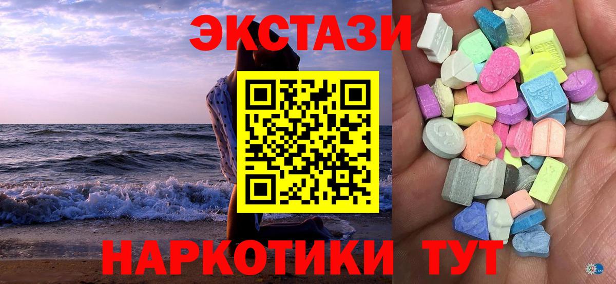 ЭКСТАЗИ Cube Биробиджан