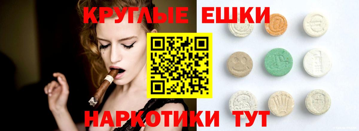 Экстази  Экстази 250 мг  Биробиджан  Вход с VPN  ЭКСТАЗИ 280мг 