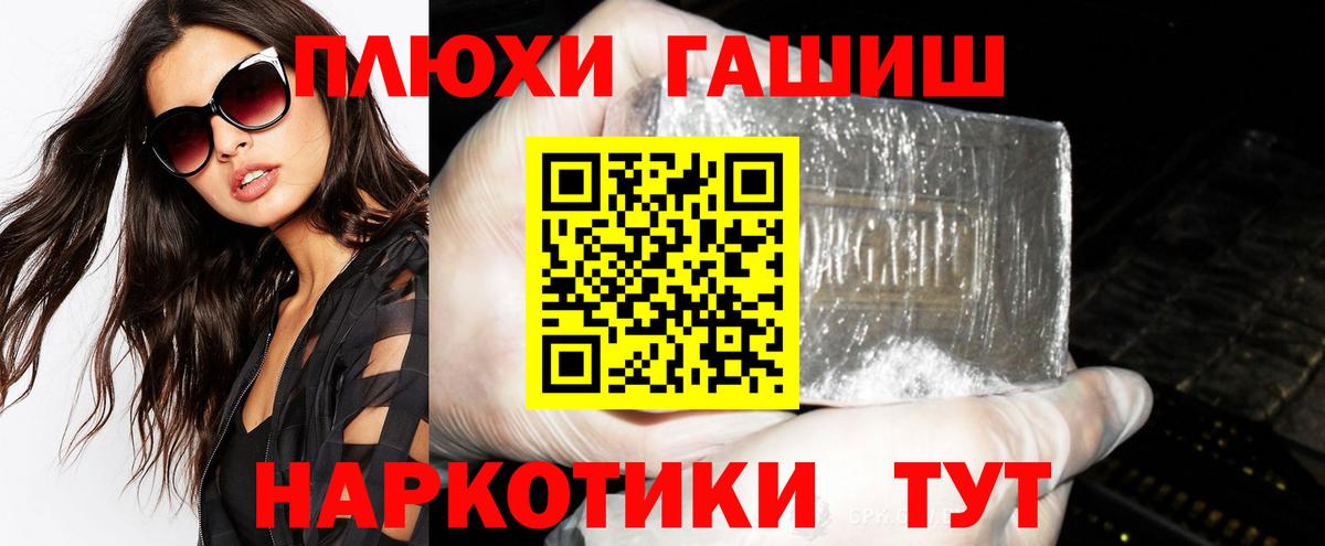 ГАШИШ  ГАШИШ хэш  Биробиджан  Вход с VPN  ГАШ Изолятор 