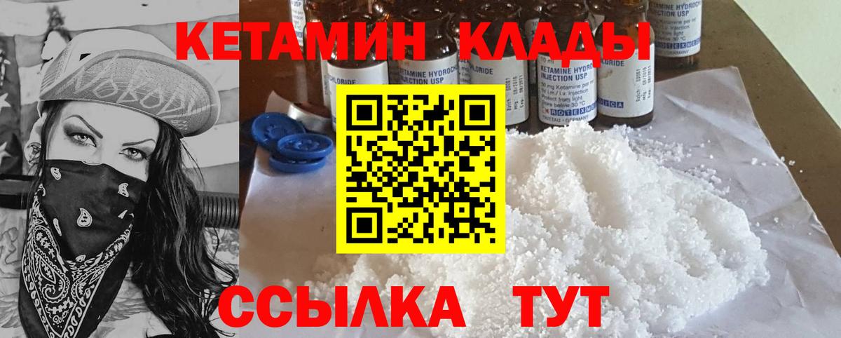 КЕТАМИН ketamine  Кетамин VHQ  Биробиджан  Вход с VPN 