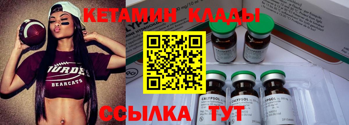 КЕТАМИН ketamine Биробиджан