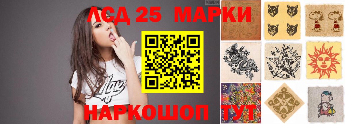 Лсд 25 экстази кислота Биробиджан