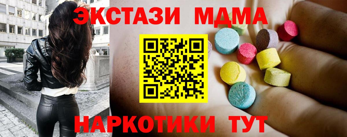 МДМА кристаллы  МДМА VHQ  Вход с VPN  Биробиджан 