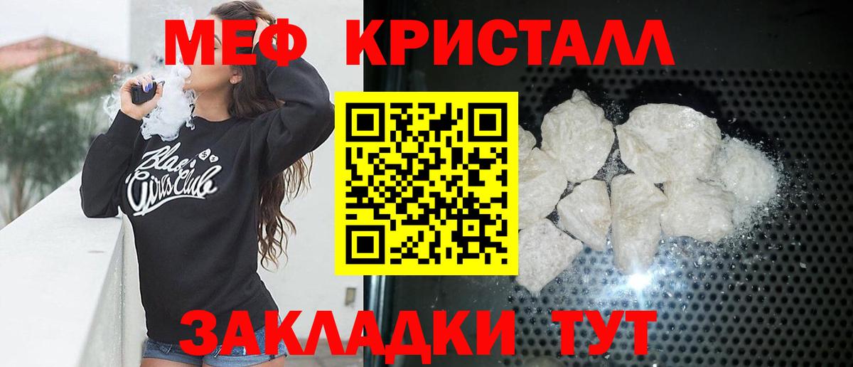 Мефедрон мука  МЕФ  МЯУ-МЯУ кристаллы  Биробиджан  Вход с VPN 