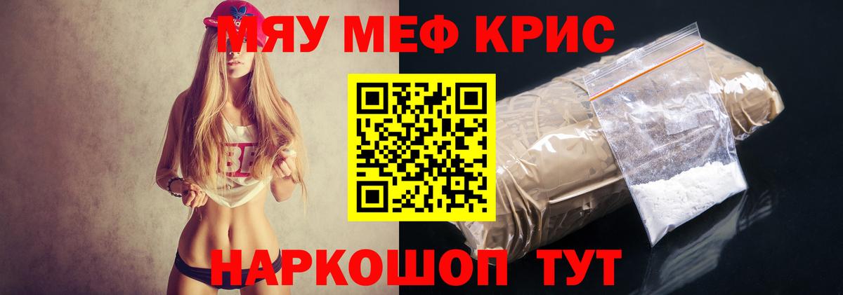 Мефедрон мука Биробиджан