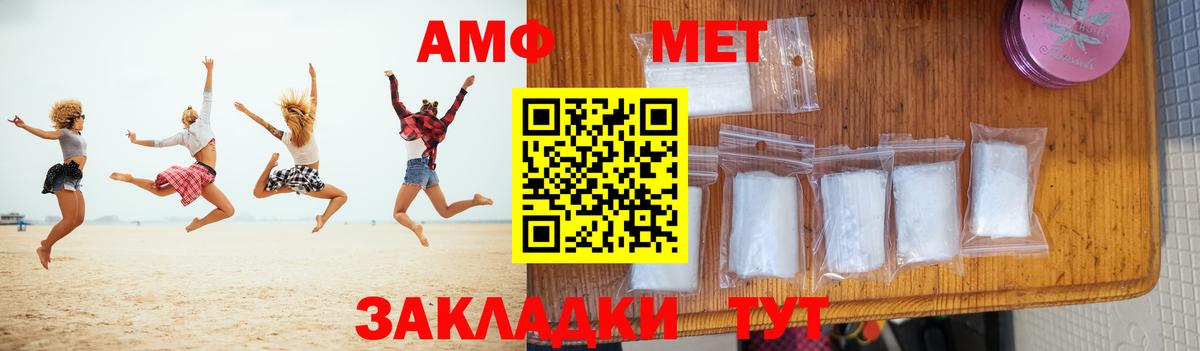 Биробиджан  Первитин Methamphetamine  Первитин Methamphetamine  Вход с VPN 
