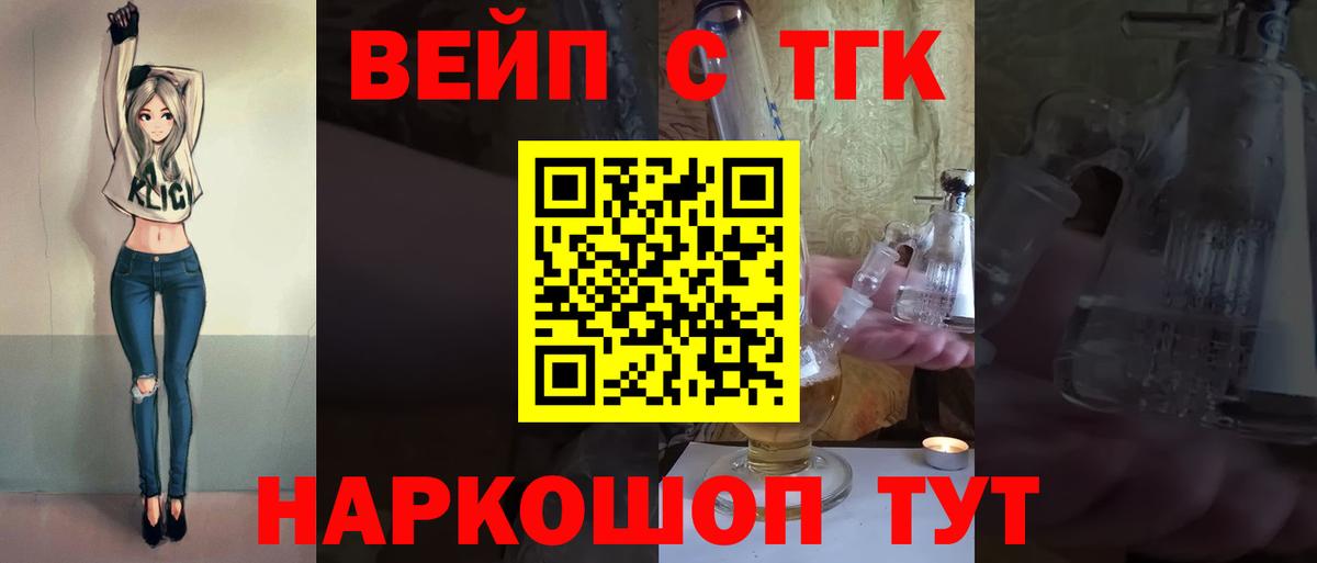 Биробиджан  наркошоп  Вход с VPN  Дистиллят ТГК концентрат  Дистиллят ТГК вейп с тгк 