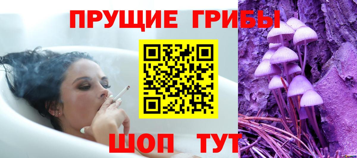 Псилоцибиновые грибы ЛСД Биробиджан