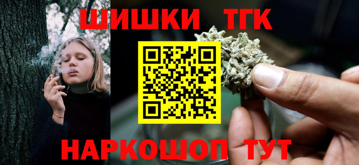 Канабис сатива Биробиджан